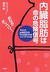 �������b�͖��̊댯�M��