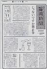 毎月新聞