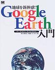 nV̊I Google Earth