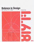 Balance in design