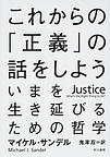 ���ꂩ��́u���`�v�̘b�����悤
