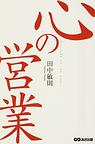 �S�̉c��