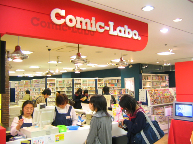 �R�~�b�N���X�wComic-Labo�x����