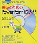 ���n�̂��߂�PowerPoint�u���v����