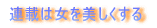 キュイキュイとよみます