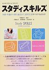 �X�^�f�B�X�L���Y